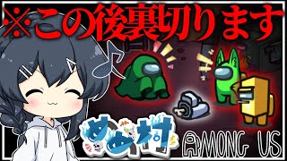 【AmongUs#166】私たちは味方！これからもずっと味方だ！！！