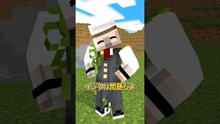 どっちが先輩？ #shorts #マイクラ
