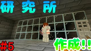 [マイクラBE]ミュータント化した世界で生き延びるMinecraft 五日目 [ゆっくり実況] #ゆっくりウパパロン