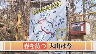 春を待つ大山　天空リフトの準備進むも懸念…県道は雪崩被害で通行止め続く