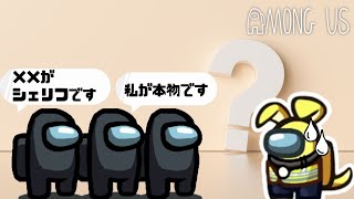 シェリフをダブル乗っ取り！？誰も信じられない世紀末がはじまる【Among US 近くの人と話せる & 追加役職MOD】