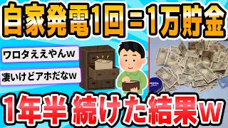 【2ch面白いスレ】援○交際したつもり貯金晒す