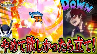 【ヒロアカUR】轟でガチランク上げ【ヒロアカウルトラランブル】