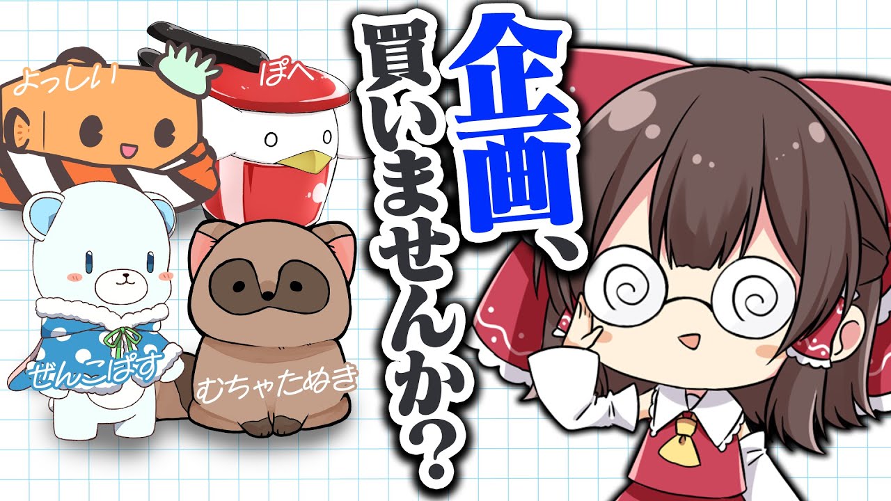 サムネ
