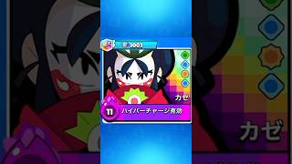 新キャラ「カゼ」は5/29登場予定#ブロスタ #shorts