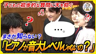【徐々にメッキが剥がれてしまう紀子さま】秋篠宮ご夫婦の目を瞑りたくなるやらかし【総集編】