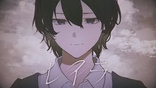 40mP & miri「レイラ」