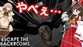 「Escape the Backrooms」S2   2話　廊下を徘徊する化け物から逃げ続けろ！「ゆっくり実況」