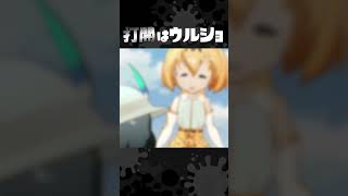打開はウルトラショットだけで良い…ってコト!?【Splatoon3】#shorts