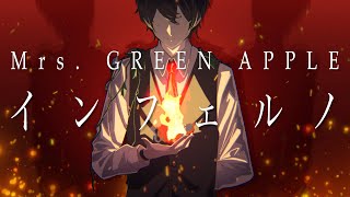 【歌ってみた】インフェルノ-Mrs. GREEN APPLE -TVアニメ「炎炎ノ消防隊」オープニング主題歌-