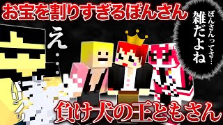 ともさんに雑な扱いを受けるぼんさんｗ全然怖くないわちゃわちゃホラゲー【ドズル社切り抜き】