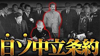 [World History: World War II]  ＃264 Japan-soviet Neutrality Pact