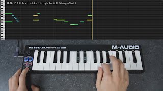 Easy but nightly atmospheric melody