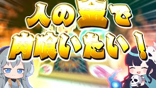 負けたら焼肉奢り⁉めめんともりさんとタダ飯をかけたガチバトル！【ゆっくり実況】