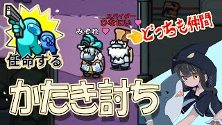 【AmongUs】かたき討ちのために村長の能力をつかった結果…