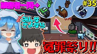 ［Among Us］ #35 爆速キル＆冤罪祭り!! シリアルキラーで盤面崩壊!! ［ゆっくり実況］ #めめ村 #AmongUs #アモングアス #アモアス #ウパパロン