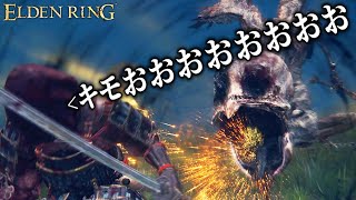 1ミリも知らない男が絶叫した超高難易度の死にゲー｜ELDEN RING - エルデンリング - #４