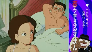 笑ゥせぇるすまん （２５）「モテモテご注意」【笑ゥせぇるすまん 公式チャンネル ﾃﾞｼﾞﾀﾙﾘﾏｽﾀｰ版】