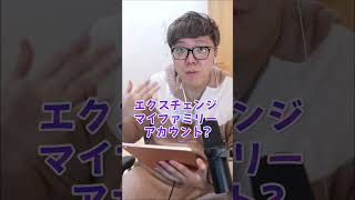 妻のアカウントで悲劇が起きてしまうヒカキン #shorts #ポケポケ