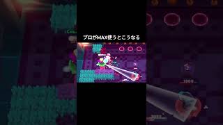 【ブロスタ】世界チャンピオンのMAX #Shorts