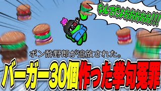 【アモアス】アモングアス史上一番不憫な奴が決定しましたwwww【AMONG US / アモングアス】