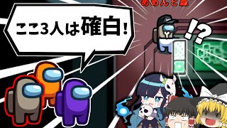 【Among Us#33】「ここ3人はキル無理！」「その通り！もっと言ってやれ！」【ゆっくり実況】