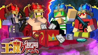 【いんく×ドズル社】どっちが本当の王様か決めようじゃないか...【マインクラフト】