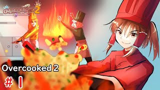 三人で三つ星料理を作りまくれ！　Overcooked2（ゆっくり実況）