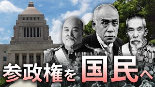 [Taishō Era] #240 Goken Sanpa is Formed! Second Constitution Protection Movement