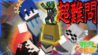 【マイクラ】この世で一番すだちを愛しているのは誰？？？【このすだちどの動画？/M社】