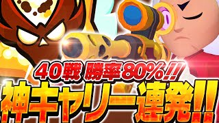 【ブロスタ】世界一がソロガチバトルで神キャリーを連発！！【してたんぽ】