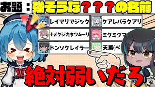 【めめ村】このお題で鈍足レイラーは絶対弱いだろwww　part8【ito】