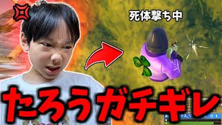 配信中に最高ランクでチーミング＆ゴースティングしてきた超悪質キッズにブチギレ...EPICに通報してみた【フォートナイト】