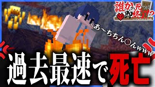 【マイクラ】大事件が多発して止まない過去最悪のエンドラ討伐。【即終了/M社】