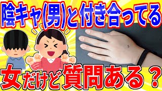 I'm a girl dating a nerd, do you have any questions? [2ch interesting thread slow explanation]