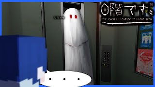 エレベーターに乗って異変を探すゲームが過去一怖かった件。【0階です】
