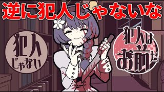 第一印象だけで犯人を決める推理ゲーム『エイプリル探偵事務所』