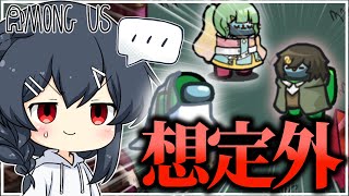 【AmongUs#230】違うんだ、私は村の為に働いてたはずなんだ…