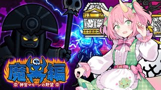 【にゃんこ大戦争】魔界編突入！超極ネコ祭で引いたあのキャラが衝撃の大活躍！ゆっくり実況 part49