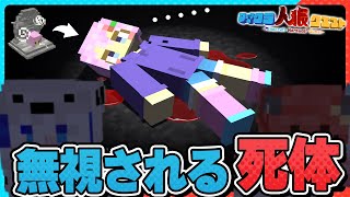 【マイクラ人狼🎨】カオス展開すぎて誰にも触れられないﾀﾋ体があるんだがwww【#人狼クエスト】【#おどみん】