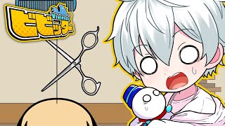 【ビビッター】僕はチキンじゃない！いかにギリギリを攻めれるかのゲーム