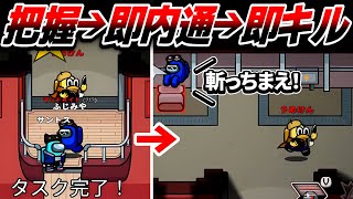 マッドメイトのタスク終わったら目の前にインポスターいたw【AmongUs】