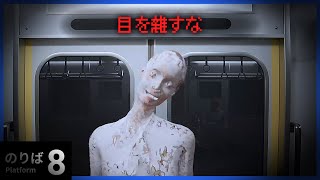 大流行が過ぎてから異変を探すクマ。【8番のりば】