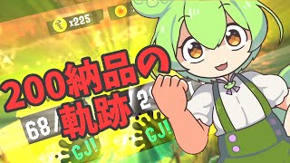 【総集編】サーモンランの神になるための奇跡と軌跡【サーモンランNW】