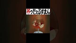 笑ゥせぇるすまん #shorts（７０）「長期休暇」【笑ゥせぇるすまん 公式チャンネル ﾃﾞｼﾞﾀﾙﾘﾏｽﾀｰ版】