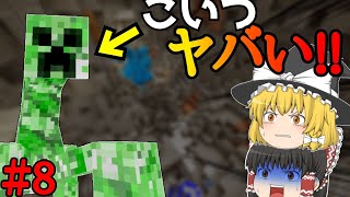 [マイクラBE]ミュータント化した世界で生き延びる Minecraft 八日目 [ゆっくり実況] #ゆっくりウパパロン