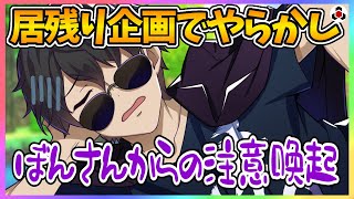 ✂️【マイクラ】とんでもない事態にぼんさんから注意喚起【ドズル社】【切り抜き】【ドズル/ぼんじゅうる/おんりー/おらふくん/おおはらMEN/Minecraft】