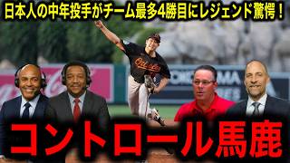 【菅野智之】オールドルーキー35歳がMLBに衝撃を与えた投球術にレジェンド驚愕！