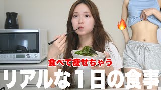 −5kg減した1日の食事はこれ🍚