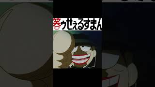笑ゥせぇるすまん #shorts（６６）「愛の贈りもの」【笑ゥせぇるすまん 公式チャンネル ﾃﾞｼﾞﾀﾙﾘﾏｽﾀｰ版】